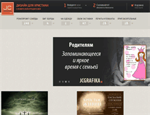 Tablet Screenshot of jcgrafika.com
